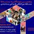 انتشار فراخوان پنجمین دوسالانه بین‌المللی «بسته‌ها»