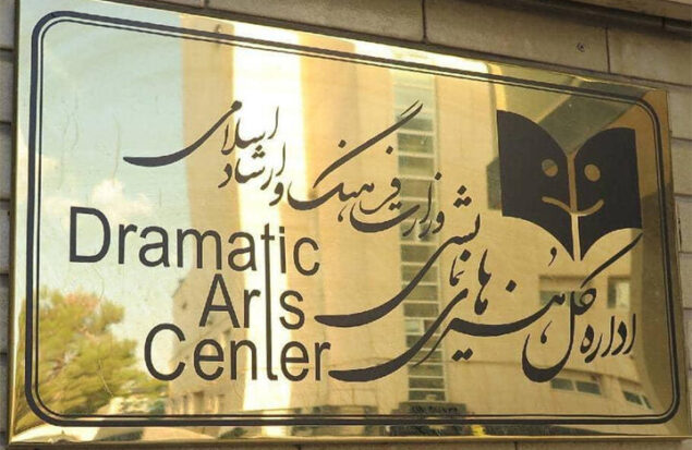 ۲ انتصاب جدید در اداره‌کل هنرهای نمایشی