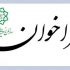 فراخوان دیوارنگاری هشتمین سالانه هنر‌های شهری تهران «بهارستان ۱۴۰۲»