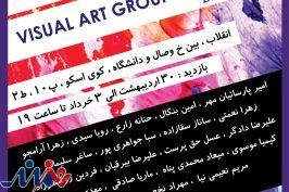آغاز نمایشگاه گروهی هنرمندان تجسمی در گالری «زرنا»