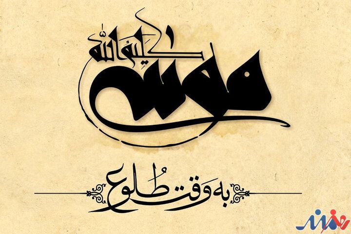 تقدیر نمایندگان مجلس از عوامل فیلم «موسی کلیمالله»