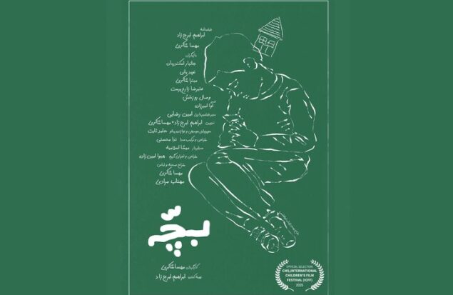 «بچه» به هند می‌رود