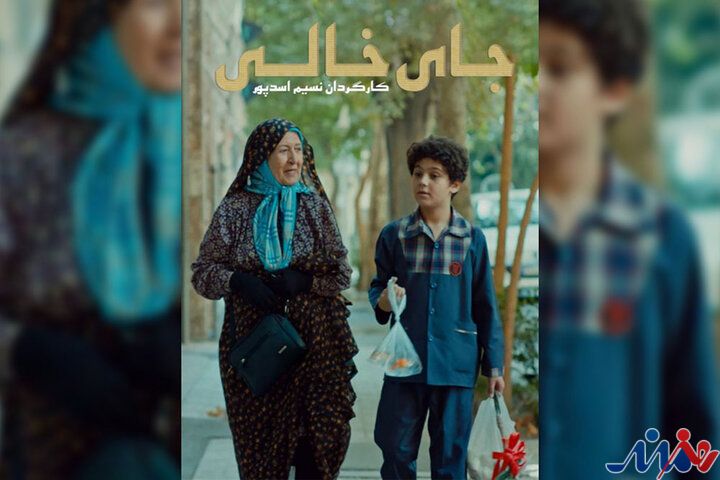 «جای خالی» به جشنواره ایتالیایی راه یافت