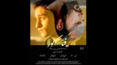 «فیگور» از ۲۴ اردیبهشت اکران میشود