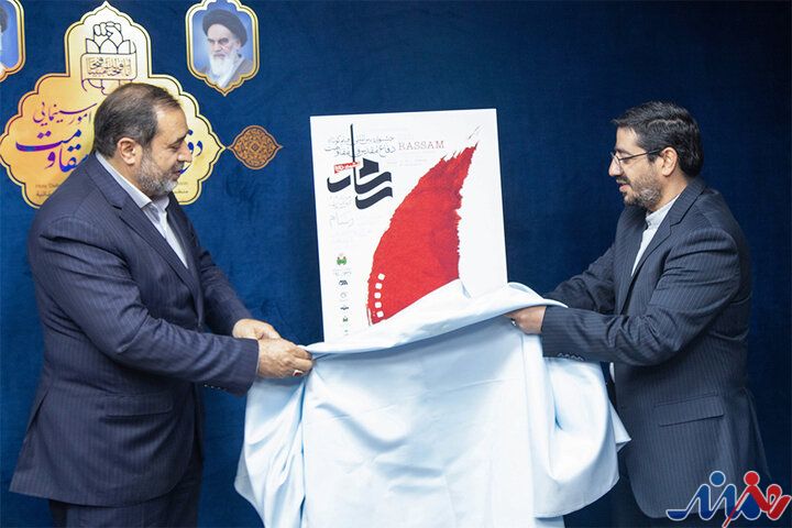 رونمایی پوستر ششمین جشنواره فیلم کوتاه «رسام»