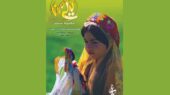 «لیلی من» از شبکه مستند پخش میشود؛ روایتی تازه از عروسکهای بومی