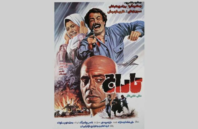 «تاراج» به مناسبت سالروز درگذشت ایرج قادری اکران می‌شود