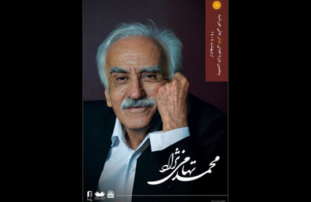 نشان عالی «خورشید» در دستان محمد تهامی‌نژاد