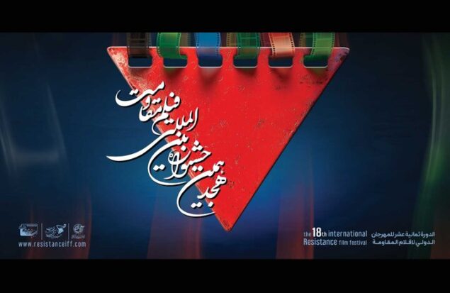 فیلم‌های بلند جشنواره مقاومت معرفی شدند؛ از «سینما متروپل» تا «صیاد»