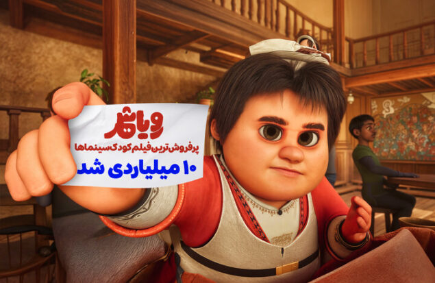 «رویاشهر» ۱۰ میلیاردی شد