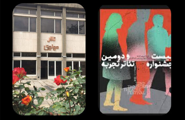 اجرای برگزیدگان «تئاتر تجربه» در مرکز تئاتر مولوی