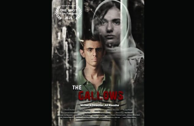 فیلم کوتاه «دار» به ارمنستان می‌رود