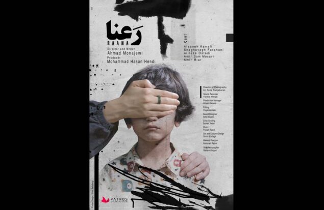 «رعنا» از ایتالیایی‌ها جایزه گرفت