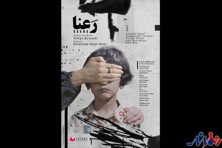 «رعنا» از ایتالیایی‌ها جایزه گرفت