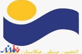 مسابقه عکس سینمای ایران به زمان دیگری موکول شد