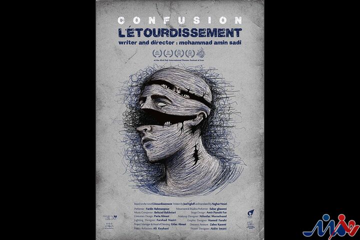 نمایش «منگی» نماینده ایران در راه گرجستان