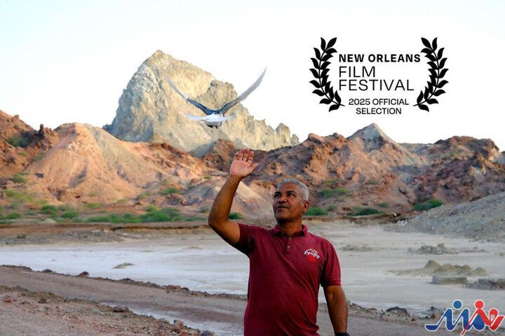 راهیابی «همدم» به جشنواره فیلم نیواورلئان آمریکا