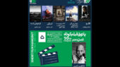 برگزاری پنجمین جلسه پاتوق فیلم کوتاه با نمایش ۵ فیلم