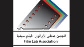 هنرمندان لابراتوار سینما تجلیل میشوند