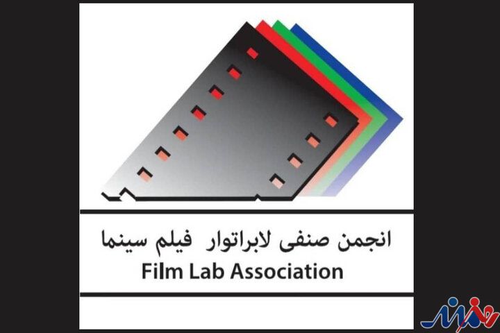 هنرمندان لابراتوار سینما تجلیل میشوند