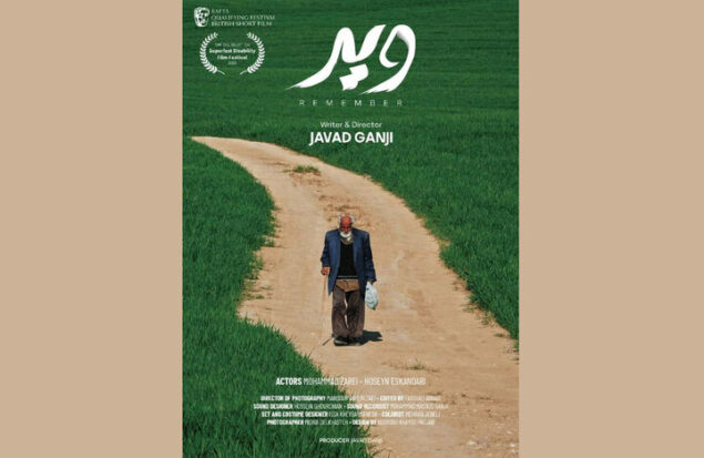 فیلم کوتاه «ویر»