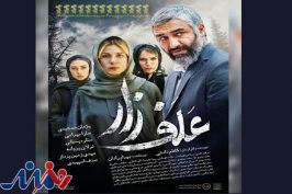 فیلم بهرام رادان ۲۰میلیارد فروخت