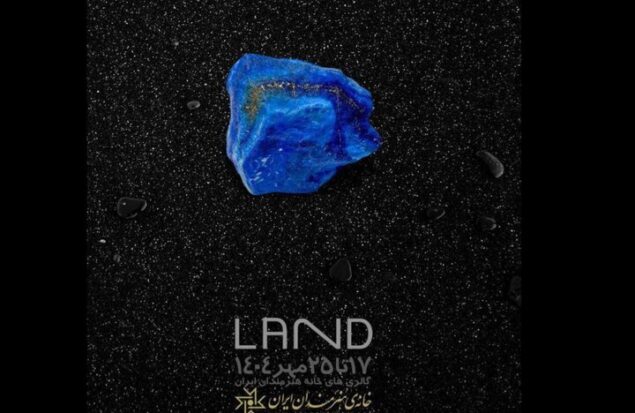 برپایی نمایشگاه «سرزمین» در خانه هنرمندان