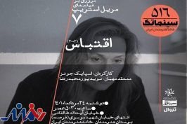 وقتی چارلی کافمن سوژه خانه هنرمندان می‌شود