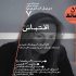 وقتی چارلی کافمن سوژه خانه هنرمندان می‌شود