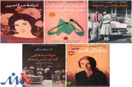 چه کتاب‌هایی راهی بازار شدند؟