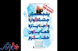 تمدید مهلت ارسال آثار به جشنواره موسیقی نوای خرّم