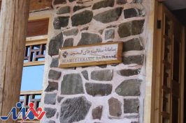 سامانه سفالینه‌های الموت فعال شد