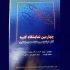 ۲۰ تابلو از مهدی نیشکری