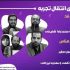 عوامل «ضد» و «هناس» از تجربه ساخت آثارشان می‌گویند
