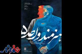 روایت زندگی حبیب‌الله صادقی