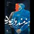 روایت زندگی حبیب‌الله صادقی
