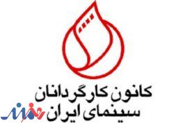 نمایش خانگی تعطیل خواهد شد/هشدار کانون کارگردانان سینما به مجلس