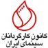 نمایش خانگی تعطیل خواهد شد/هشدار کانون کارگردانان سینما به مجلس