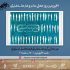 گرامیداشت روز ملی هنرهای نمایشی در فرهنگسرای نیاوران
