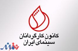 جدیدترین واکنش به یک ماجرای چاقوکشی در سینما