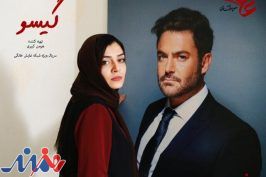 فصل دوم «عاشقانه» در راه ساخت است