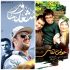 گزارش فیلم‌های پایان هفته تلویزیون