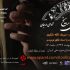 صدای «ساز ارجان» را از موزه ملی ایران بشنوید