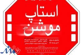 وقتی کرونا، برخی تابوها را شکست