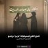 «عزیز» در اکران آنلاین