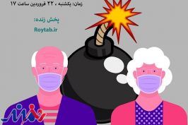 نمایش‌نامه‌خوانی «شیطان در تابستان»