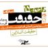 جشنواره «سینماحقیقت» فراخوان داد
