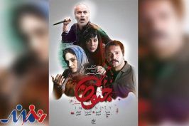 اکران آنلاین فیلم سینمایی 