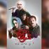 اکران آنلاین فیلم سینمایی 