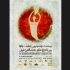 رونمایی از اعلان جشنواره تئاتر دانشگاهی